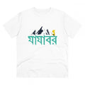 Generic Men's PC Cotton Bengali Designs Printed T Shirt (Color: White, Thread Count: 180GSM)