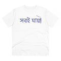 Generic Men's PC Cotton Bengali Designs Printed T Shirt (Color: White, Thread Count: 180GSM)