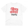 Generic Men's PC Cotton Bengali Designs Printed T Shirt (Color: White, Thread Count: 180GSM)