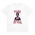 Generic Men's PC Cotton Telugu Desing Printed T Shirt (Color: White, Thread Count: 180GSM)
