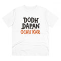 Generic Men's PC Cotton Dodh Dapan Ochu Kar Printed T Shirt (Color: White, Thread Count: 180GSM)