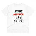 Generic Men's PC Cotton Marathi Desing Printed T Shirt (Color: White, Thread Count: 180GSM)
